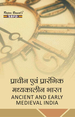 Prachin Evam Prarambhik Madhyakalin Bharat (Ancient and Early Medieval India) 1 Edition(Paperback, Dr. A.K. Chaturvedi)