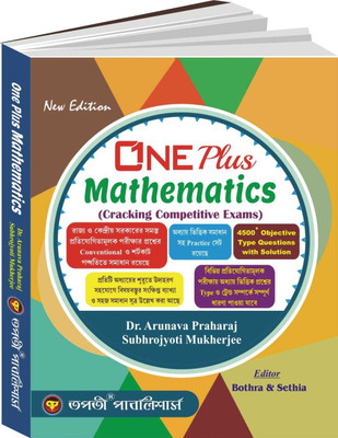 One Plus Mathematics (Cracking Competitive Exams) (Bengali Version)(Paperback, Bothra, Sethia)