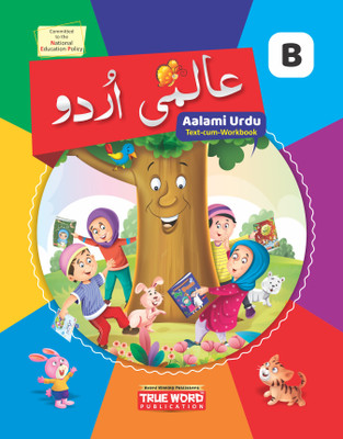 Aalami Urdu- B (Text-Cum-Workbook)(Paperback, Syed Tanveer Ul Islam)