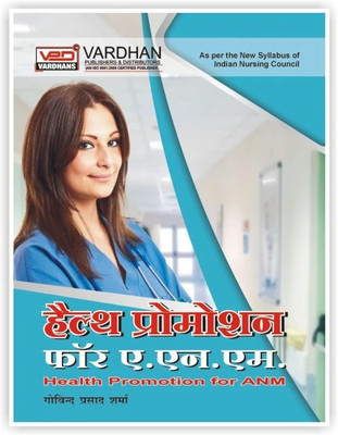 Primary Health Promotion for ANM(Paperback, Govind Prasad Sharma)