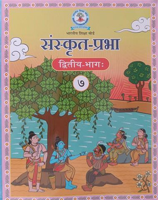 Sanskrit Prabha Class-7 Rural(64GSM)(Perfect Binding, BHARTIYA SHIKSHA BOARD)