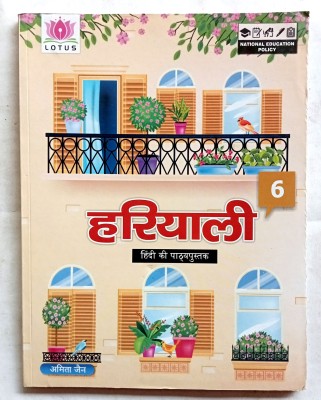 HARIYALI HINDI KI PATHYAPUSTAK CLASS-6(Paperback, Amita jain)