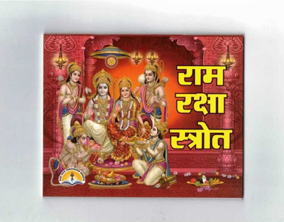 Ram Raksha Strota Book(Paperback, Pdt. Manohar Lal Sharma)