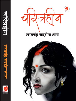 Charitraheen(Paperback, Sharatchandra Chattopadhyay)
