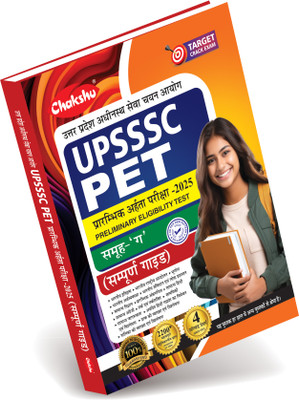 UPSSSC PET Group C Book(Paperback, Chakshu Panel Of Expert)