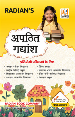 Apathit Gadyansh (Unseen Passage) Book 2025 | Hindi Comprehension Practice for Class 4-6 | Useful for Sainik School, JNV, RMS, Olympiad & Other Entrance Exams(Paperback, Radian Book Company) Apathit Gadyansh (Unseen Passage) Book 2025 | Hindi Comprehension Practice for Class 4-6 | Useful for Sainik School, JNV, RMS, Olympiad & Other Entrance Exams(Paperback, Radian Book Company)