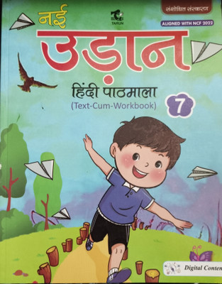 Nai Udaan Hindi Pathmala Class 7(Paperback, Dr.Asha Kiran, Rekha Jain)