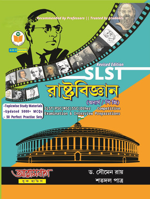 SLST Rastrabigyan (Honours/PG) - Revised First Edition for Teacher Recruitment Exams, WBCSSC, MSC, PSC, Interview Preparations and Other Examinations(Paperback, Dr. Soumen Roy, Mr. Shatadal Patra) SLST Rastrabigyan (Honours/PG) - Revised First Edition for Teacher Recruitment Exams, WBCSSC, MSC, PSC, Interview Preparations and Other Examinations(Paperback, Dr. Soumen Roy, Mr. Shatadal Patra)