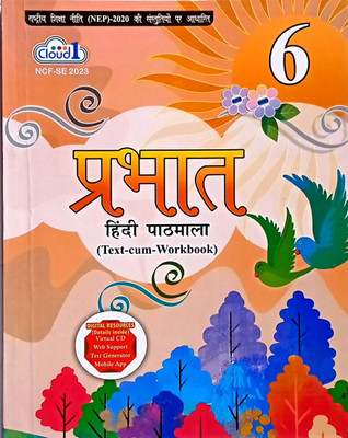 PRABHAT HINDI PATHMALA CLASS -6(Paperback, Madhur Atheya)