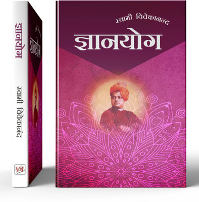 Gyanyog By Swami Vivekananda Motivational & Inspirational book(Paperback, SWAMI VIVEKANAND)