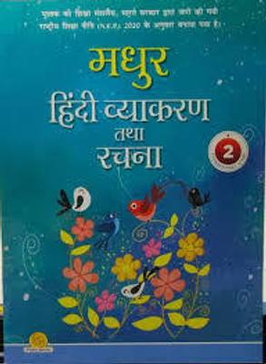 Madhur Hindi Vyakaran Avam Rachna Class -2(Paperback, Hindi, ANJALI GUPTA CHABDA)
