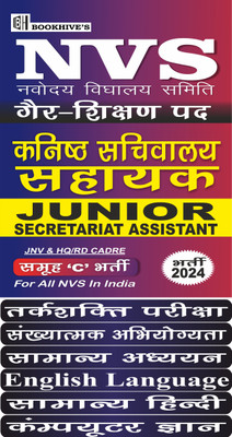 NVS Hindi Medium Non Teaching Junior Secretariat Assistant 2024 (Group C Post) Set of 6 Books Navodaya Vidyalaya Samiti(Paperback, CHETAN SAKHUJA)