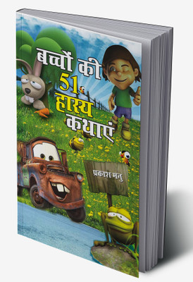 Bachchon Ki 51 Hasya Kathayen In Hindi(Hardcover, Prakash Manu)