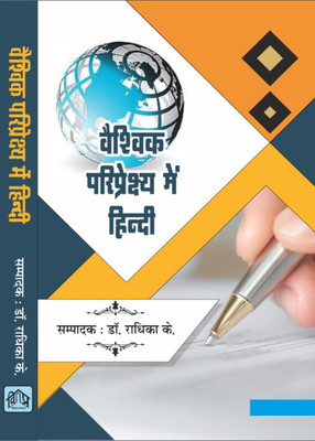 VAISVIK PARIPREKSHYA MEIN HINDI(Hardcover, DR.RADHIKA K.)