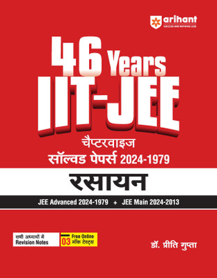 46 Years IIT - JEE Chapterwise Solved papers 2024 - 1979 Rasaayan JEE Advanced 2024 - 1979 + JEE Main 2024 - 2013(Paperback, Dr. Preeeti Gupta) 46 Years IIT - JEE Chapterwise Solved papers 2024 - 1979 Rasaayan JEE Advanced 2024 - 1979 + JEE Main 2024 - 2013(Paperback, Dr. Preeeti Gupta)