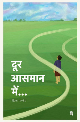 Door Aasmaan mein - Hindi Novel by Neeraj Pandey(Paperback, Neeraj Pandey)
