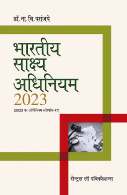 Bharatiya Sakshya Adhiniyam, 2023(Hindi, Paperback, unknown)
