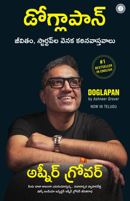 Doglapan: The Hard Truth about Life and Start-Ups(Telugu, Paperback, unknown)