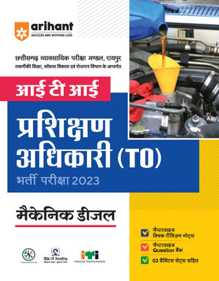Chhattisgarh Iti Training Officer Mechanic Diesel (Edition1) First Edition(Hindi, Hardcover, unknown)