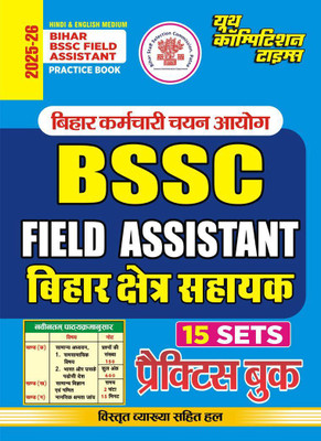 BSSC Field Assistant (Hindi and English Medium) 15 Sets Practice Book 2025-26(Practice Book, YCT)