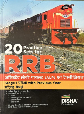 Disha Assistant Loco Pilot (ALP) EVEM TECHNICIAN 20 PRACTICE SET FOR RRB(Paperback, Disha Experts)