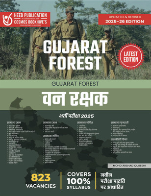 GUJARAT FOREST GUARD RECRUITMENT EXAM 2022 - 2023(Paperback, Heed Editorial Board - Cosmos Bookhive's)