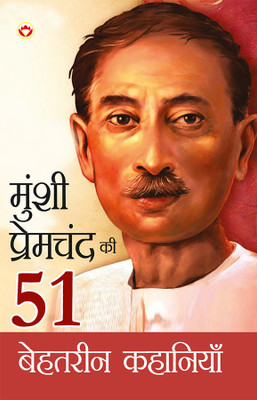 Premchand Ki 51 Behtarin Kahaniyan -In Hindi(Paperback, Premchand)