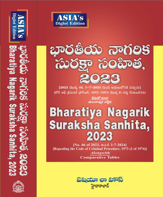 Bharatiya Nagarik Suraksha Sanhita, 2023 -- English and Telugu Language (ASIAs Diglot Edition)(Paperback, Asia Law House)