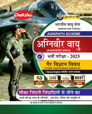 Chakshu Indian AirForce Agniveer Vayu (Other Than Science Subjects) Bharti Pariksha Practise Sets Book For 2025(Paperback, Chakshu Panel Of Expert)