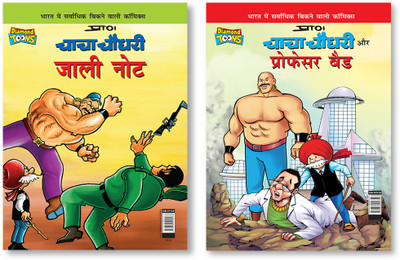Chacha Chaudhary Fake Currency + Chacha Chaudhary and Professor Bad In Hindi(Paperback, Pran)