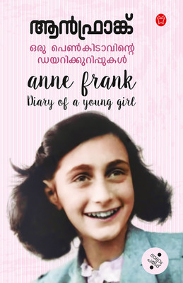 Oru Penkidavinte Diarykkurippukal(Paperback, K S Viswambharadas)