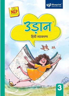 Udaan Hindi Vyakran Class 3 (NEP Compliant) - Blueprint Education(Paperback, Dr. Avnish Kumar Akela, Anand Prakash Tandon, Ghanshyam Sharma)