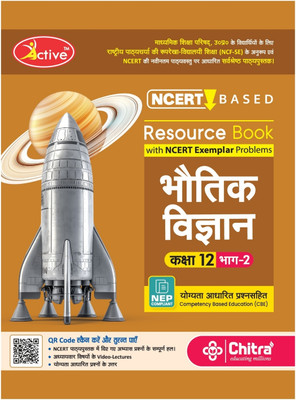 Active Bhautik Vigyaan Part 2 Textbook Class 12 for UP Board Session 2025-26  - Chitra Prakashan India Pvt Ltd books for Madhymic Shiksha Parishad Prayagraj Uttar Pradesh(Paperback, Nipendra Bhatnagar)