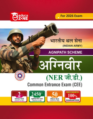 EDUCAZONE Agniveer NER GD Complete Practice Sets Book For 2026 Exam(Paperback, EDUCAZONE PANEL OF EXPERTS)