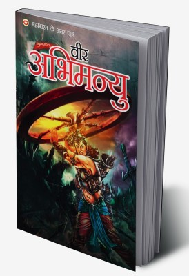 Mahabharat Ke Amar Paatra - Abhimaniyu in Hindi(Hardcover, Dr. Vinay)