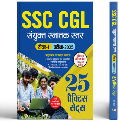 SSC CGL Combined Graduate Level Tier-1 Exam 2025 Book In Hindi | 25 Practice Sets With Latest Solved Papers(Paperback, Team Prabhat)