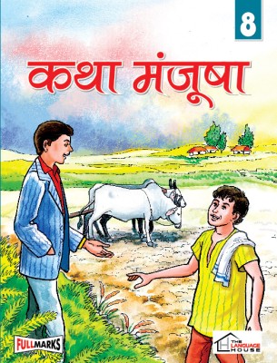 Katha Manjusha For Class 8 CBSE (2023-24)(Paperback, Team of Experience Authors)