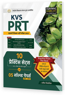 Examcart Kvs Prt 10 Practice Sets and 05 Solved Papers Book on 2023 Latest Exam Pattern(Hindi, Paperback, unknown)