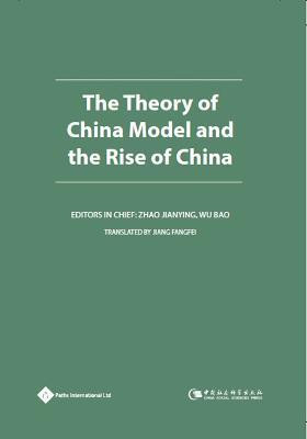 The Theory of China Model and the Rise of China(English, Hardcover, unknown)