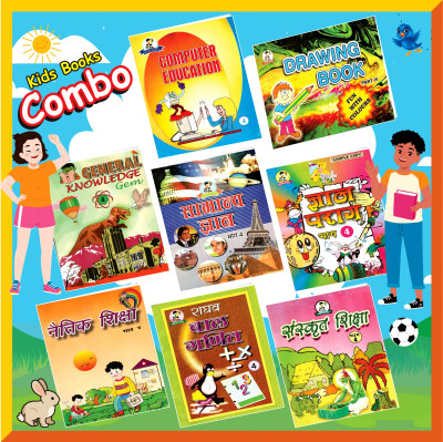 SVPM Computer Education | Drawing Book (Fun with Colours) | General Knowledge Gem | Samanya Gyan | Gyan Parag | Naitik Shiksha | Baal Ganit And Sanskrit Shiksha (Set Of 8) Books For Class 4(Paperback, SVPM PANEL OF EXPERTS)