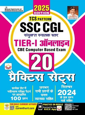 SSC CGL Tier 1 Practice Sets TCS Pattern Total 20 Sets (Hindi Medium) (5225)(English, Hardcover, unknown)