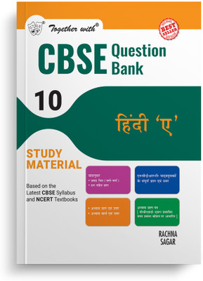 Together with CBSE Question Bank Class 10 Hindi A Exam 2024-25(Paperback, Rachna Sagar)