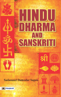 Hindu Dharma and Sanskriti  - Vedic Insights, Cultural Values, and Moral Wisdom for the Modern Youth(English, Paperback, Sapre Sadanand Damodar)