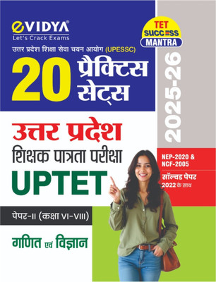eVidya UPTET Paper-II (Class VI-VIII) 20 Practice Sets 2025-26 | Math & Science | UP Shikshak Patrata Pariksha | NEP 2020 & NCF 2005 | Solved Paper 2022 | TET Success Mantra | UPESSC(Paperback, Vidya Editorial Board) eVidya UPTET Paper-II (Class VI-VIII) 20 Practice Sets 2025-26 | Math & Science | UP Shikshak Patrata Pariksha | NEP 2020 & NCF 2005 | Solved Paper 2022 | TET Success Mantra | UPESSC(Paperback, Vidya Editorial Board)