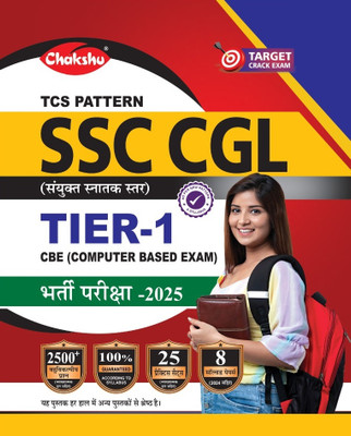 Chakshu SSC CGL (Combined Graduate Level) TIER-1 Preliminary Examination Practice Sets And Solved Papers Book For 2025 Exam(Paperback, Chakshu Panel Of Experts)