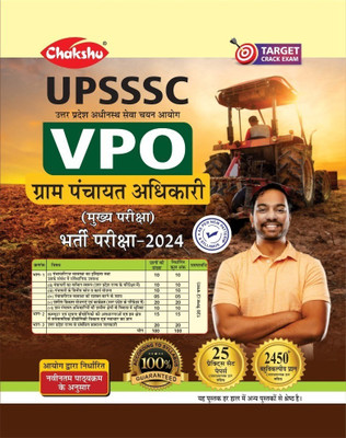Chakshu UPSSSC VPO (Gram Panchayat Adhikari) Bharti Pariksha Practise Sets Book For 2024 Exam(Paperback, Chakshu Panel Of Expert)