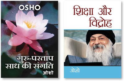 Guru partap Sadh Ki Sangati + Shiksha Aur Vidroh - In Hindi(Paperback, Osho)