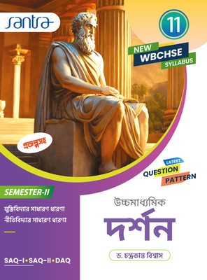 Ucchamadhyamik Darshan-XI [Semester 2](Paperback, Dr. Chandra Kanta Biswas)