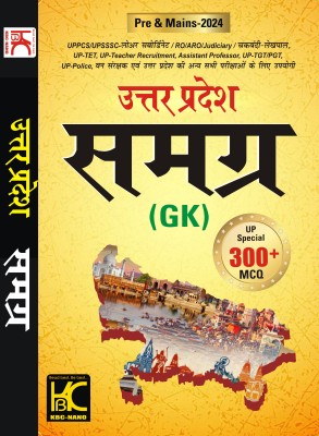 (Hindi) Uttar Pradesh UP Samagra GK | UP Special 300+ MCQs Sahit | KBC Nano (24-003)(Paperback, KBC Nano Editorial Team)