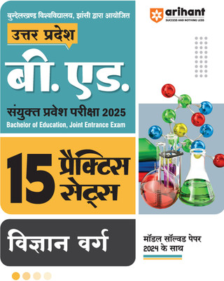 Arihant 15 Practice Sets for Uttar Pradesh B.Ed. Sanyukt Pravesh Pariksha 2025: Vigyan Varg | With Model Solved Paper 2024(Paperback, Pradeep Srivastava , Rajeev Pandey, Sushil Singh)